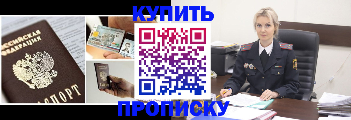 временная регистрация недорого в Алдане