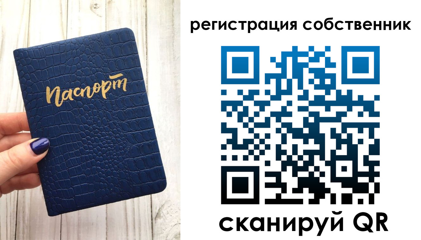 временная прописка в Алдане