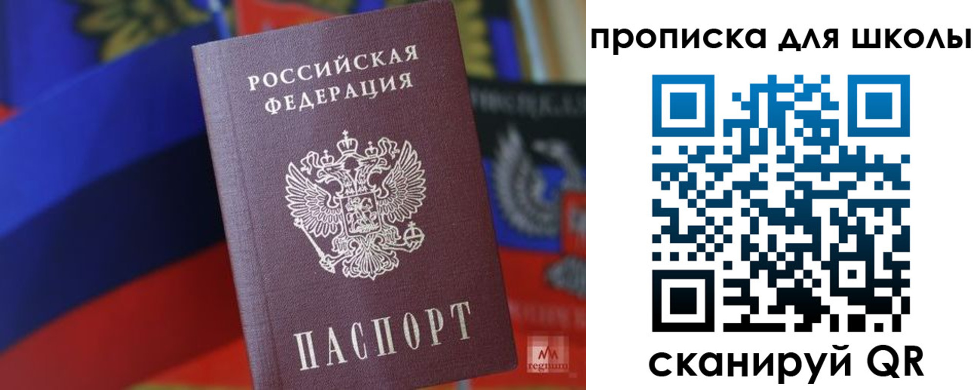 прописка ребенка в Алдане