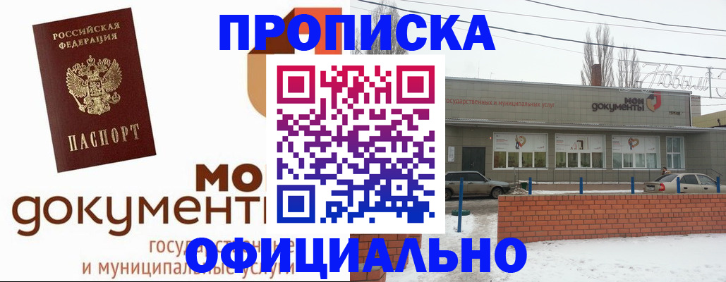 пропишу в квартире в Алдане