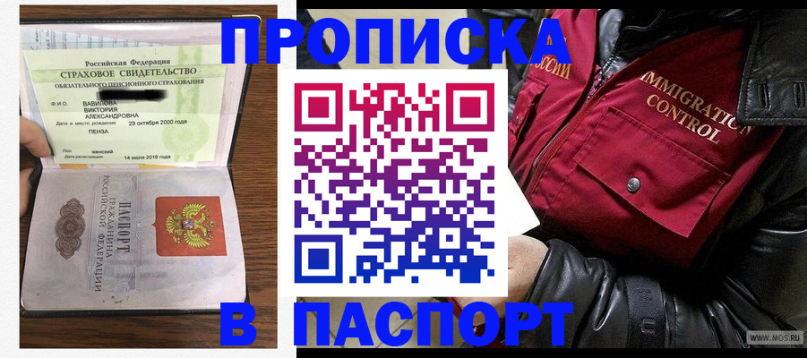 временная регистрация адрес в Алдане