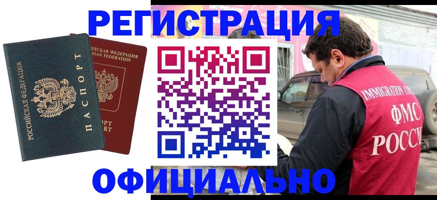 временная регистрация поиск в Алдане