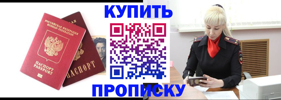 временная регистрация законно в Алдане