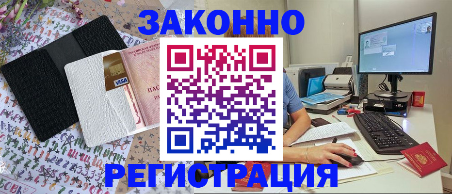 где прописаться в Алдане