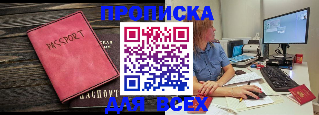 регистрация в Алдане